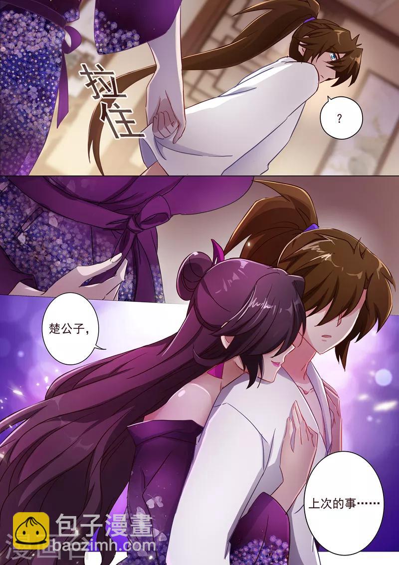 靈劍尊 - 第184話 反常的挑釁 - 1