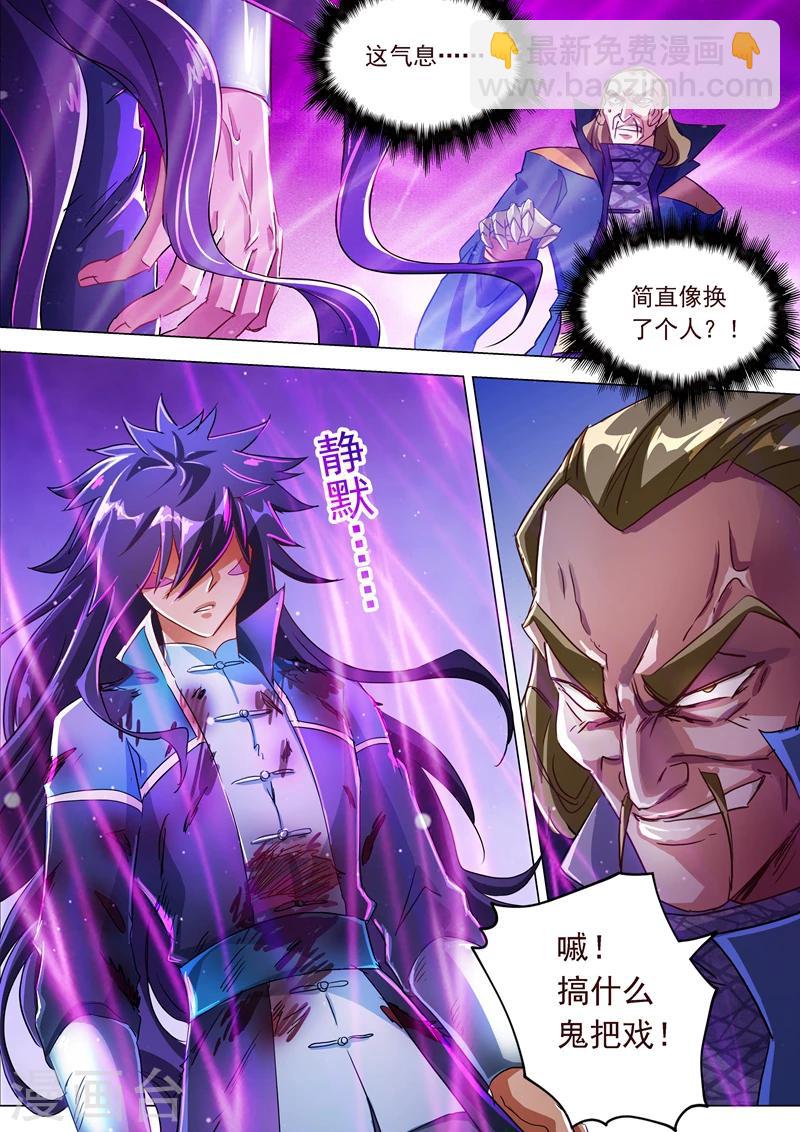 靈劍尊 - 第190話 危急！被逼入絕境 - 2