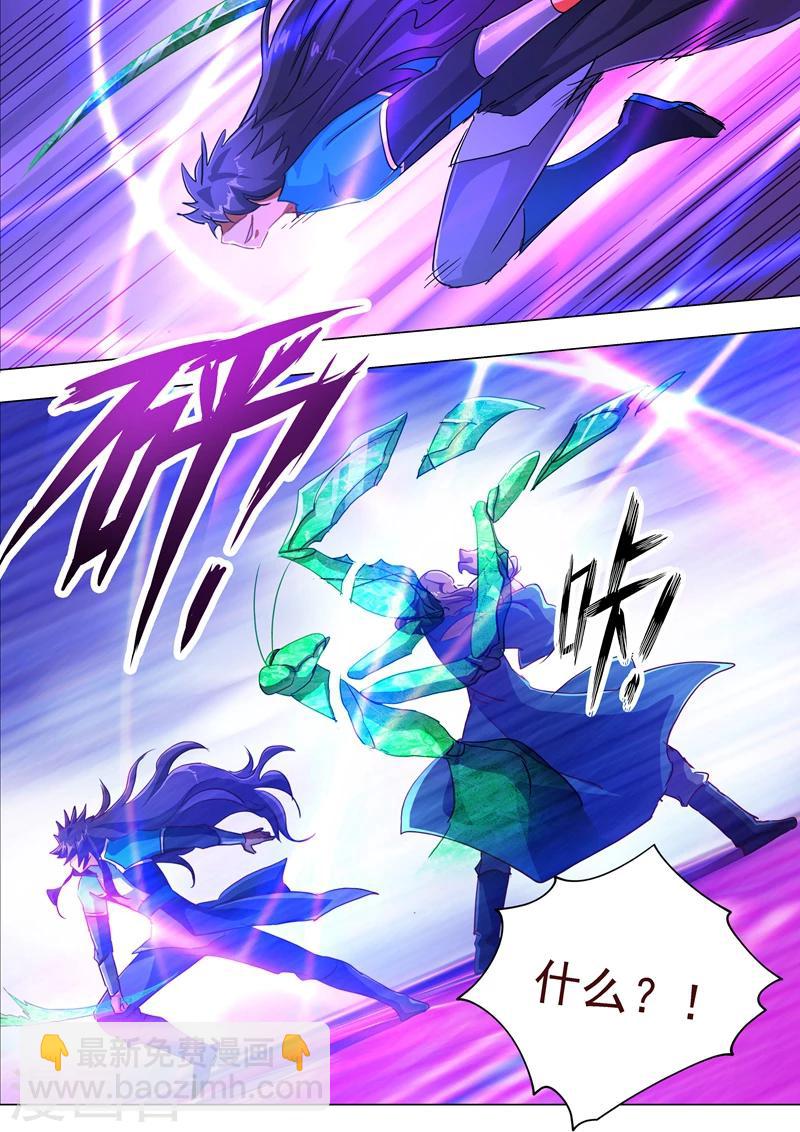 靈劍尊 - 第190話 危急！被逼入絕境 - 2