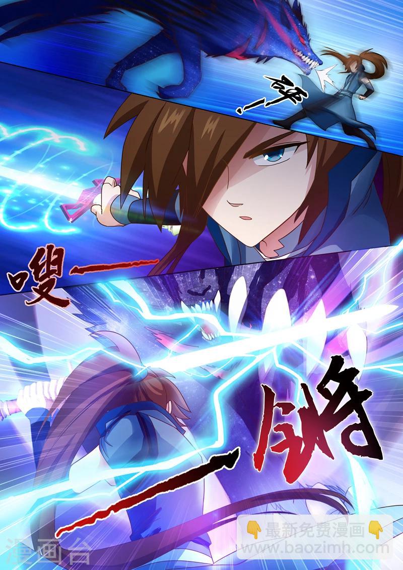 靈劍尊 - 第20話 速戰速決 - 2