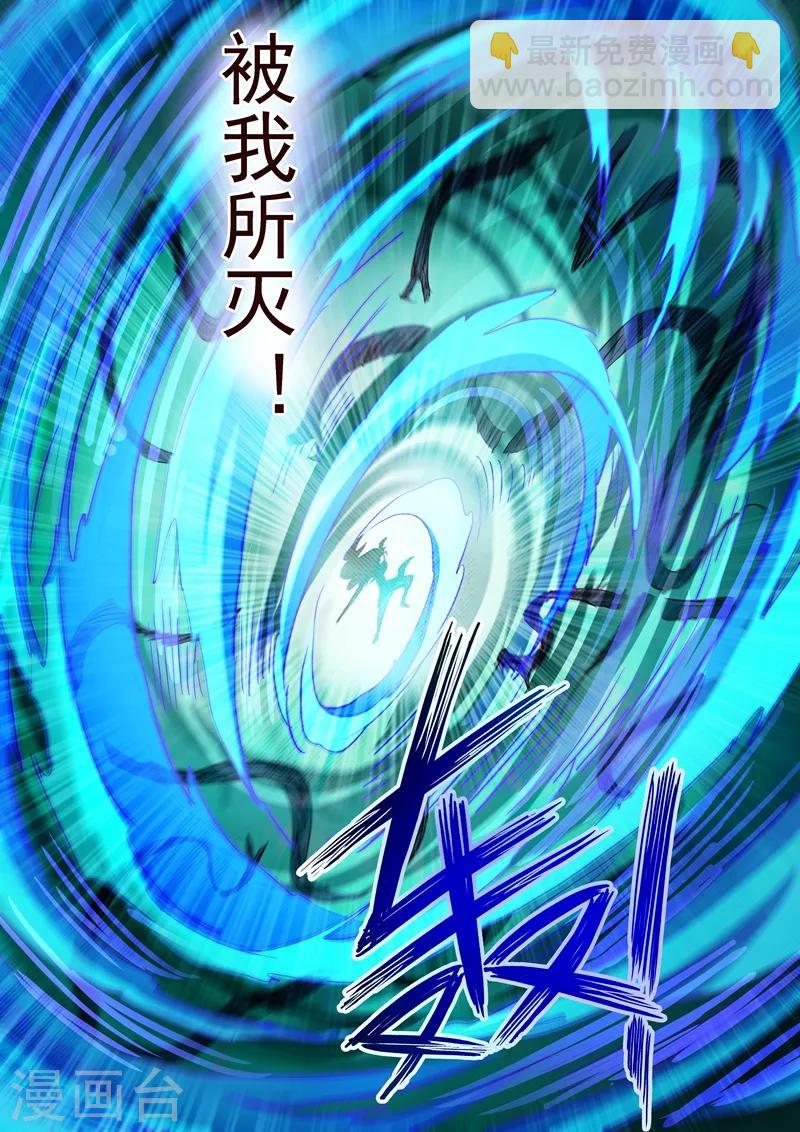 靈劍尊 - 第194話 生與殺，心魔的誘惑 - 1