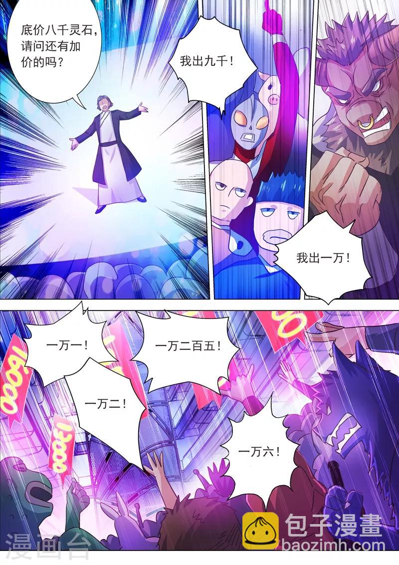 靈劍尊 - 第204話 正面交鋒 - 2