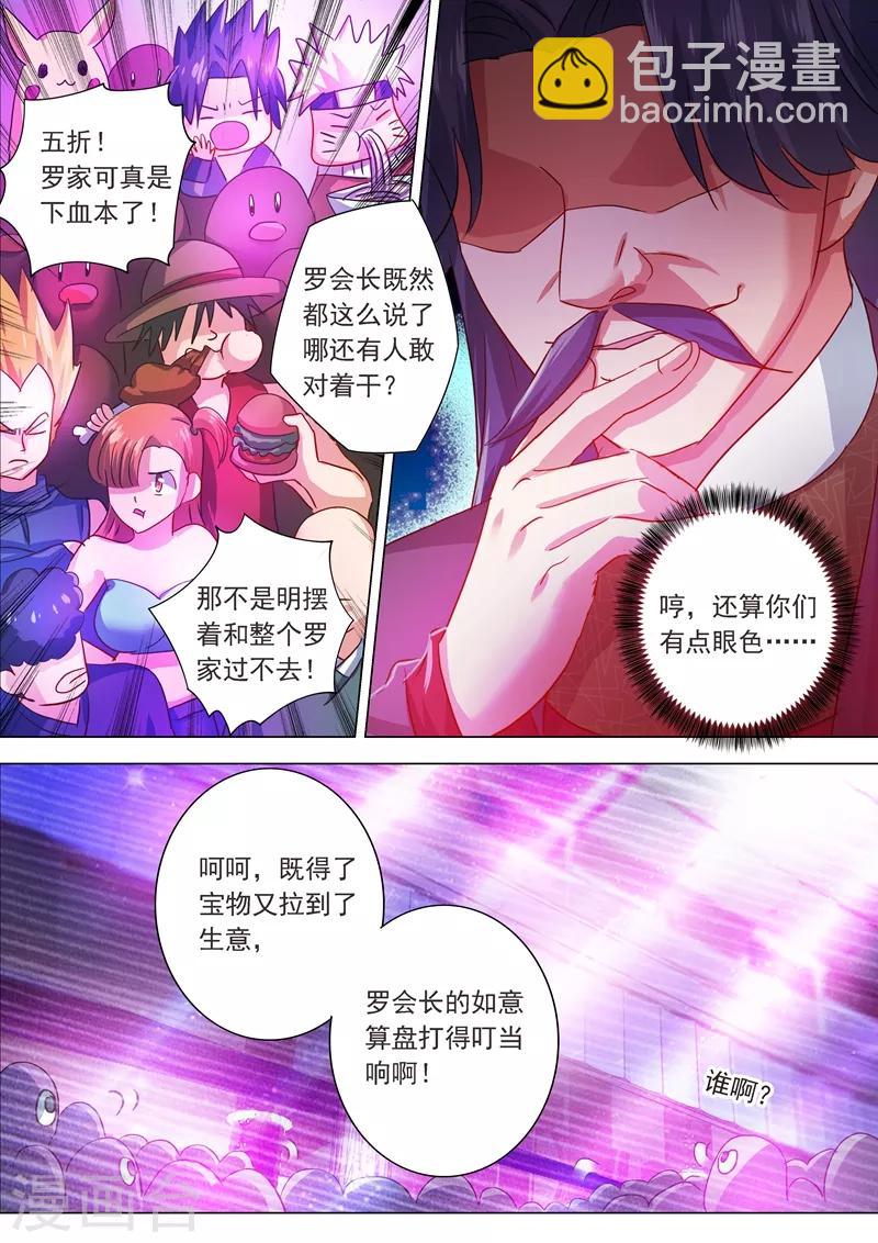 靈劍尊 - 第204話 正面交鋒 - 2