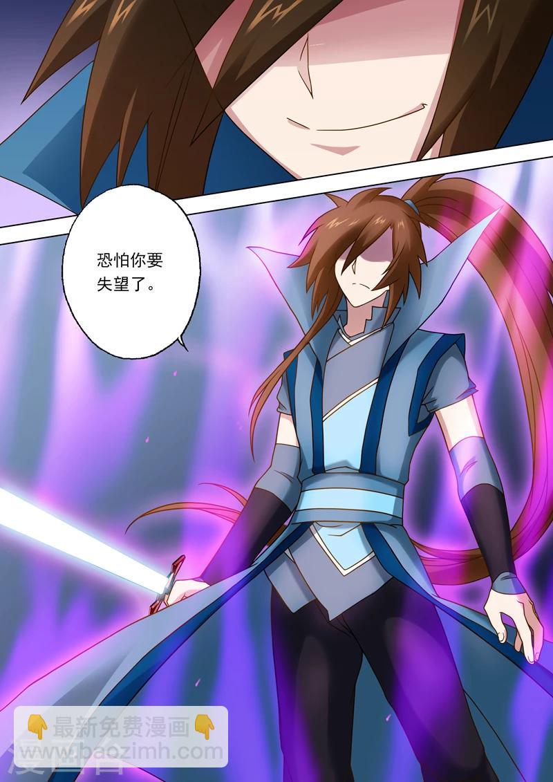 靈劍尊 - 第22話 楚行雲，受死吧！ - 2