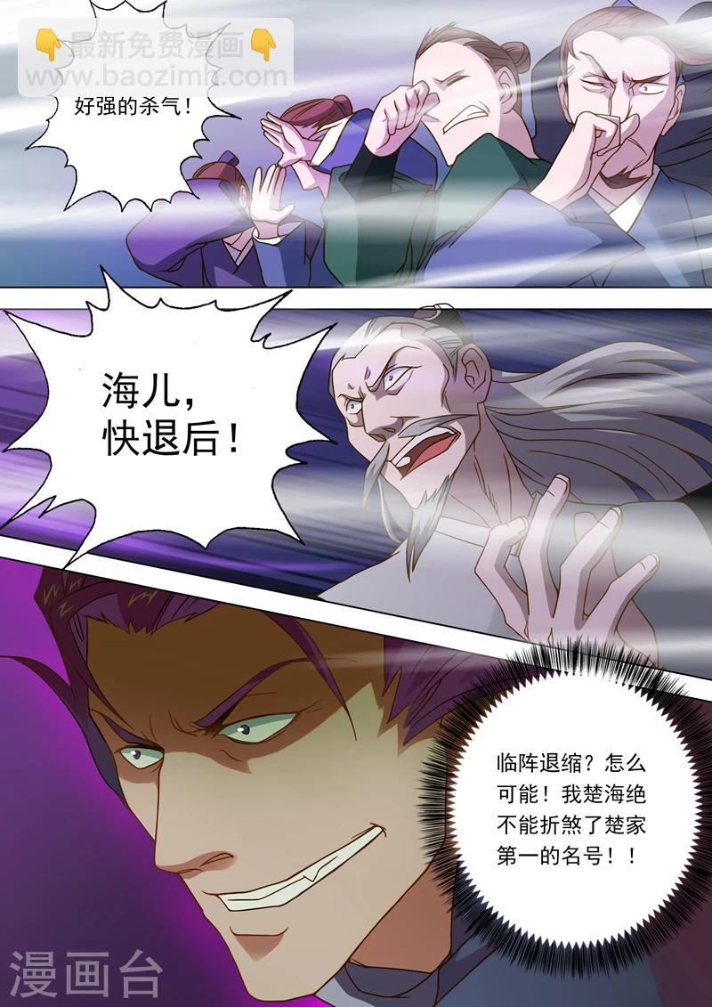 靈劍尊 - 第22話 楚行雲，受死吧！ - 1