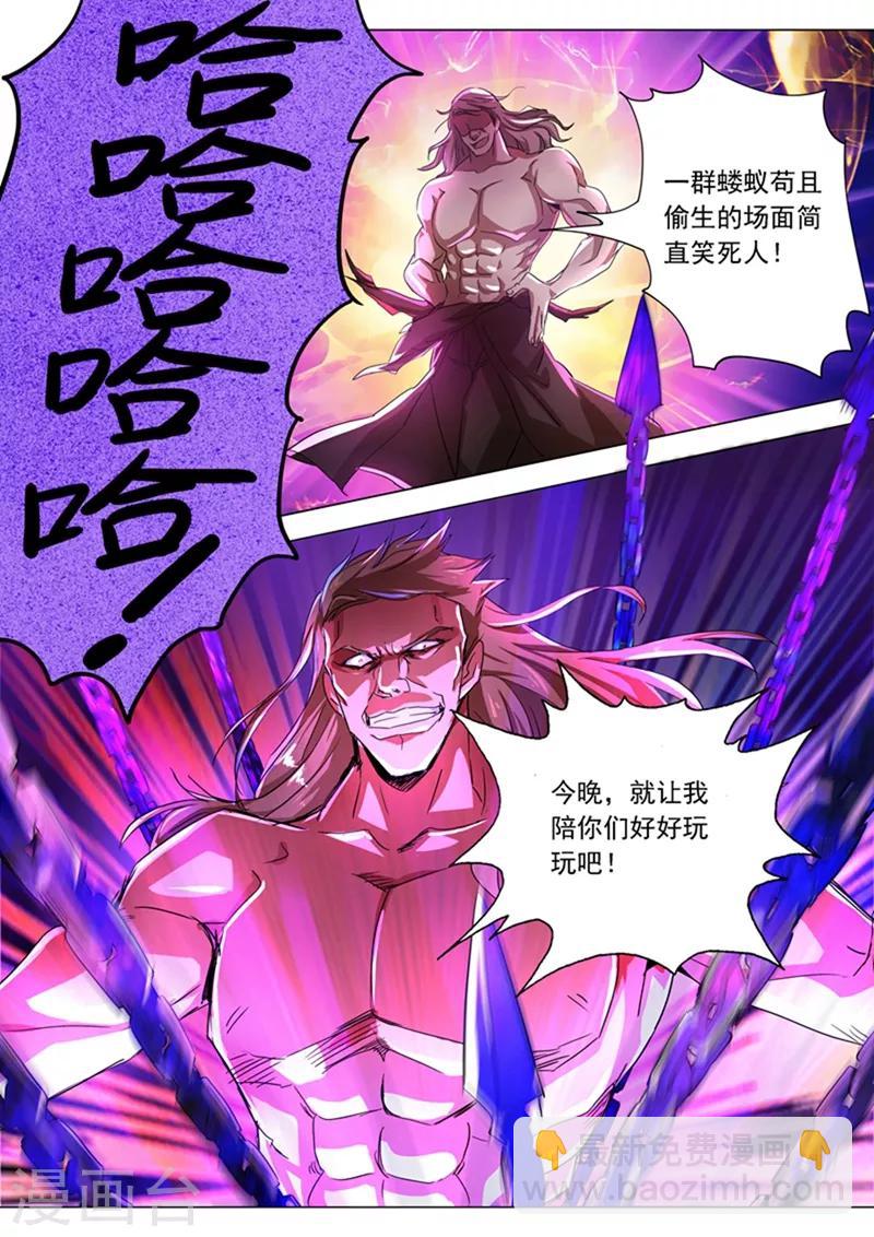 靈劍尊 - 第216話 等這一刻很久了！ - 2