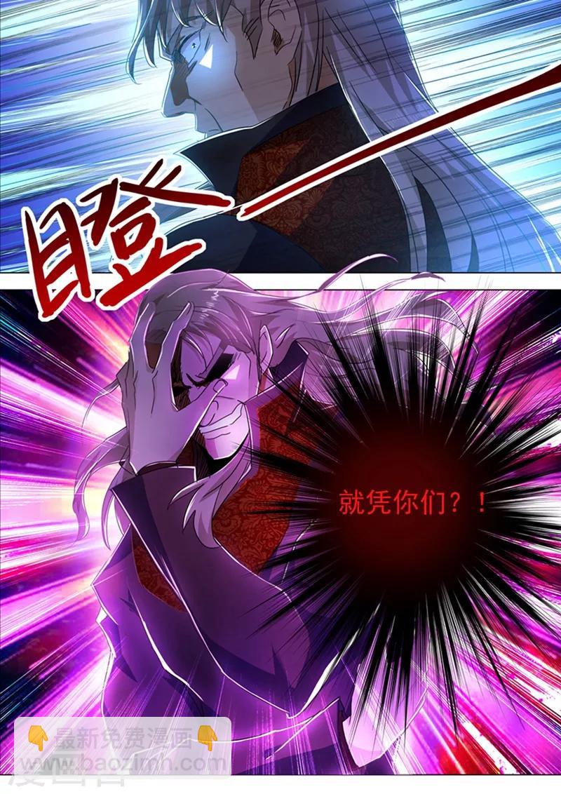 靈劍尊 - 第216話 等這一刻很久了！ - 1