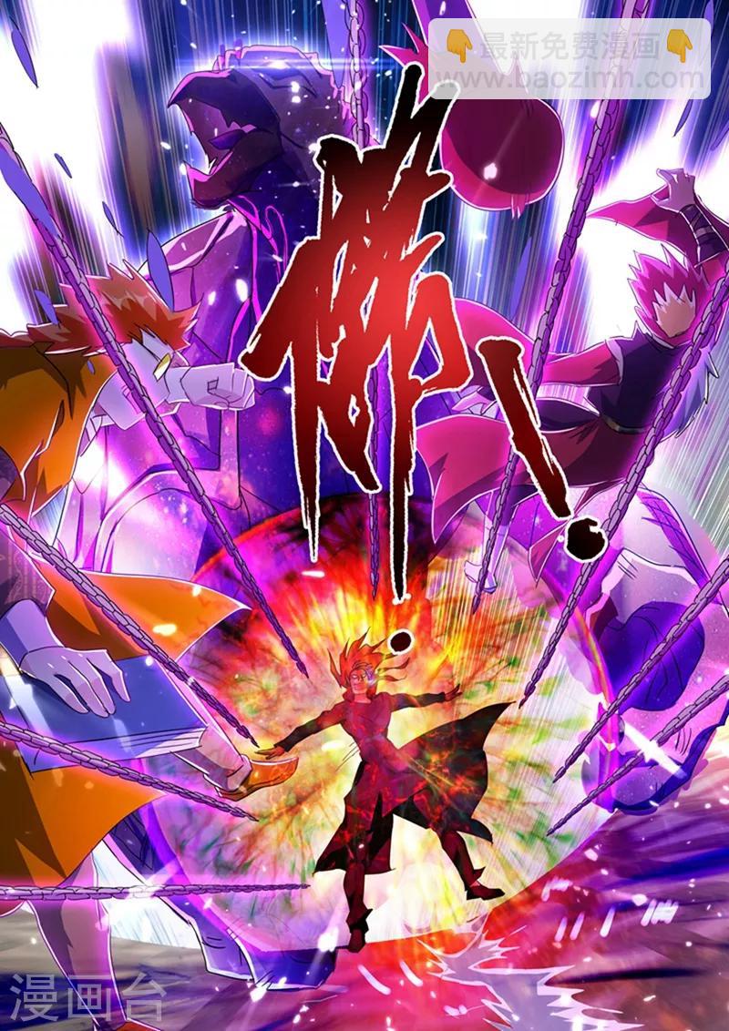 靈劍尊 - 第216話 等這一刻很久了！ - 2