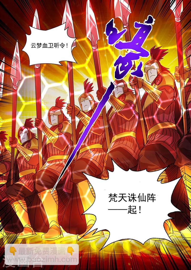 靈劍尊 - 第216話 等這一刻很久了！ - 1