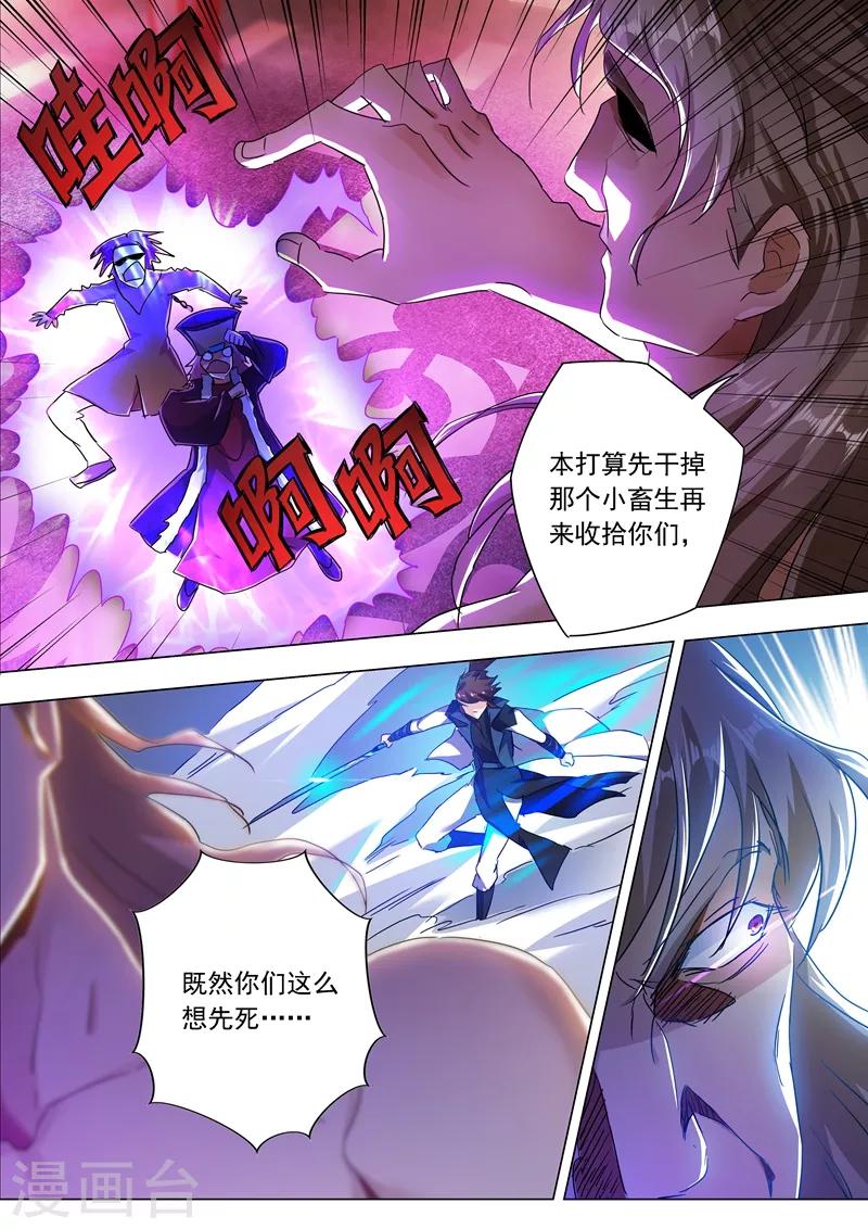 靈劍尊 - 第218話 只能躲到地獄去 - 1