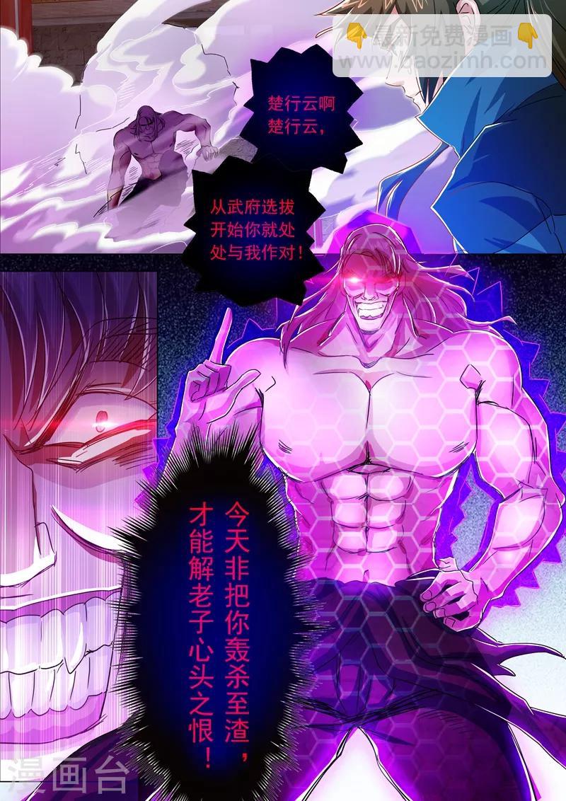 靈劍尊 - 第218話 只能躲到地獄去 - 1