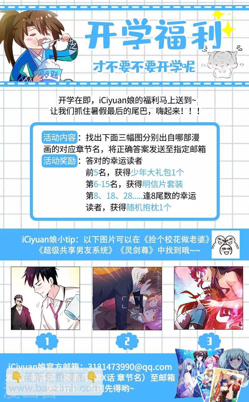 靈劍尊 - 第226話 一個交易 - 3