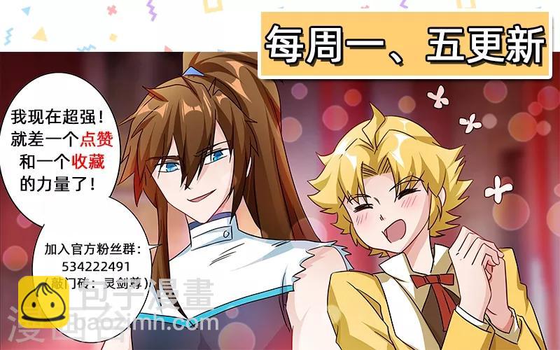 靈劍尊 - 第228話 我要指名單挑 - 1