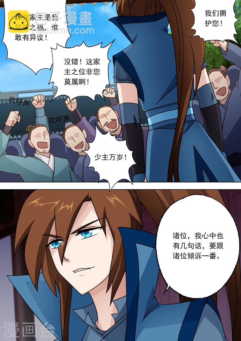 靈劍尊 - 第24話 家主之位非他莫屬 - 1