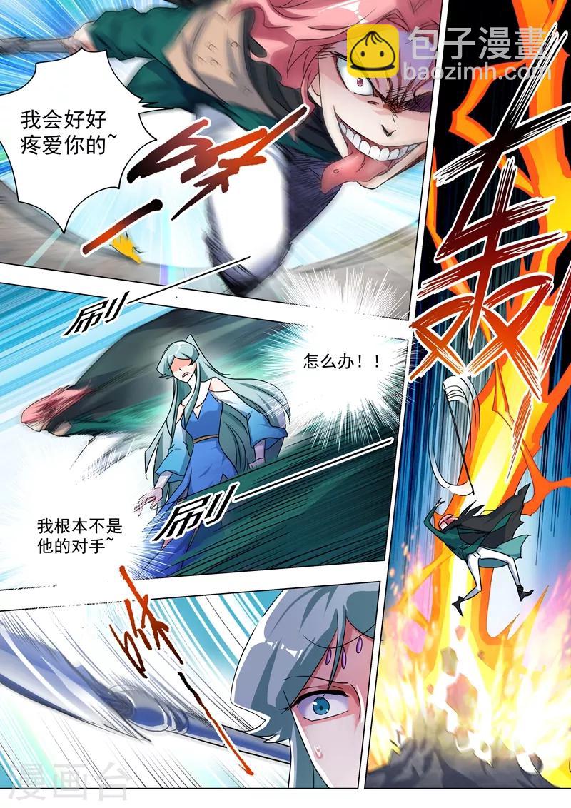 靈劍尊 - 第232話 凌霄姐妹花的滋味 - 3