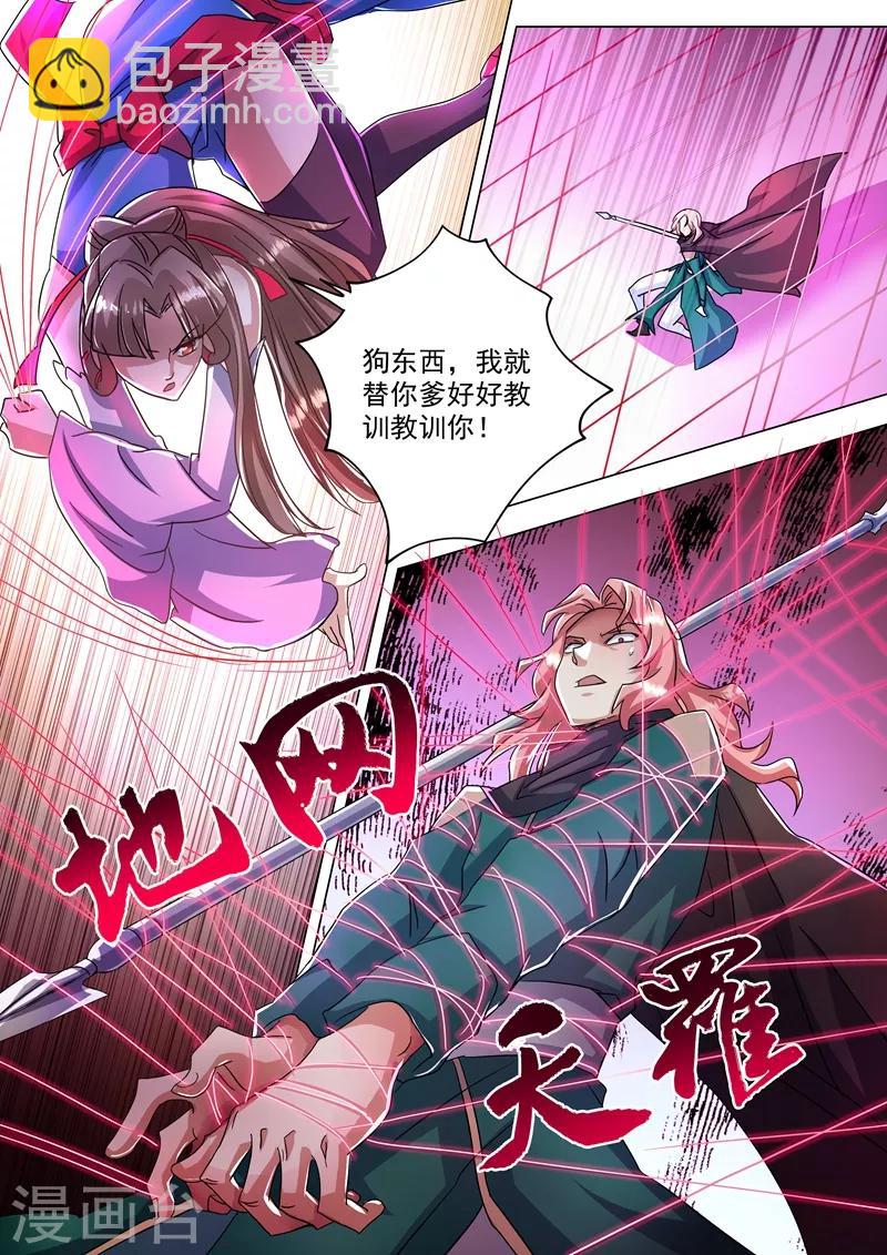 靈劍尊 - 第232話 凌霄姐妹花的滋味 - 3