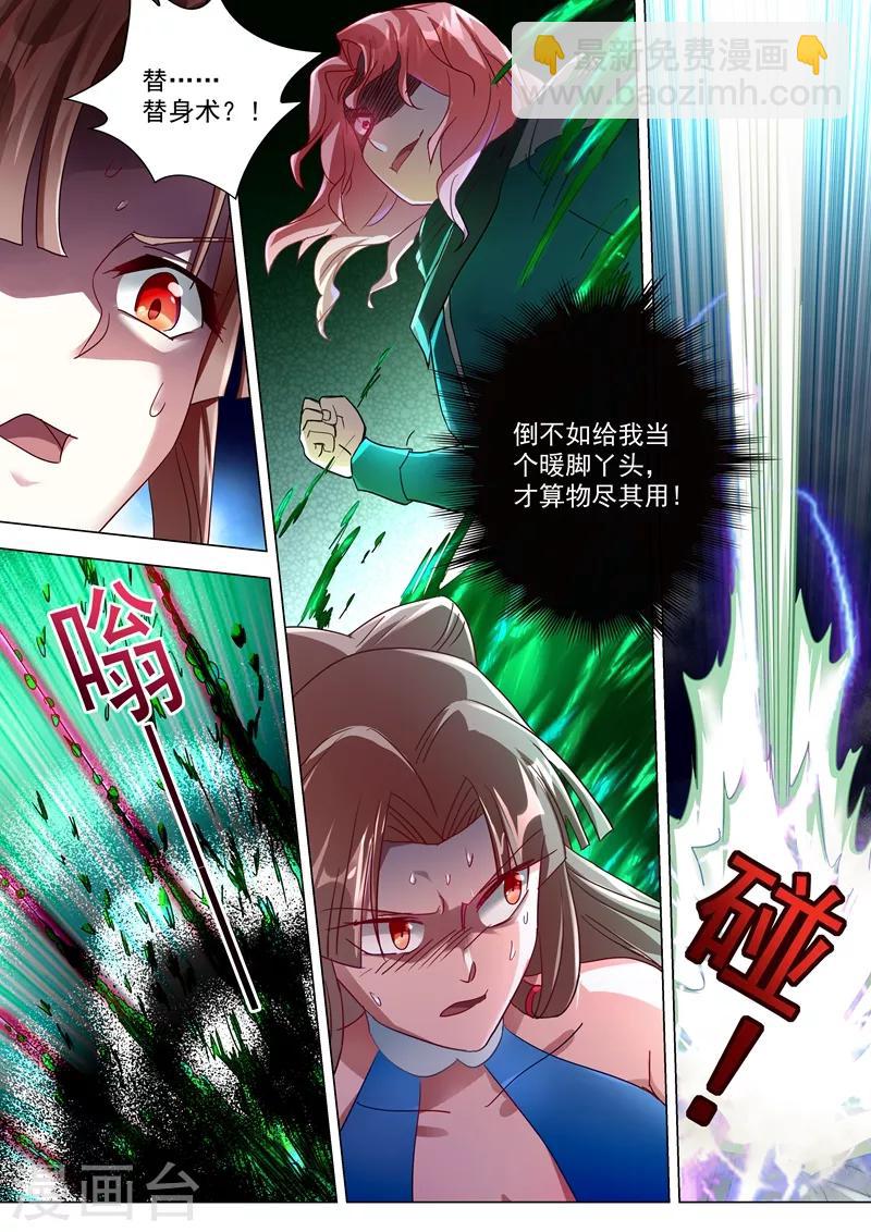 靈劍尊 - 第232話 凌霄姐妹花的滋味 - 2