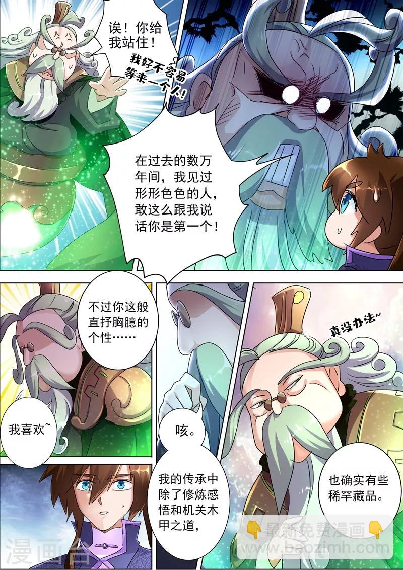 第248话 不懂艺术的俗人！9