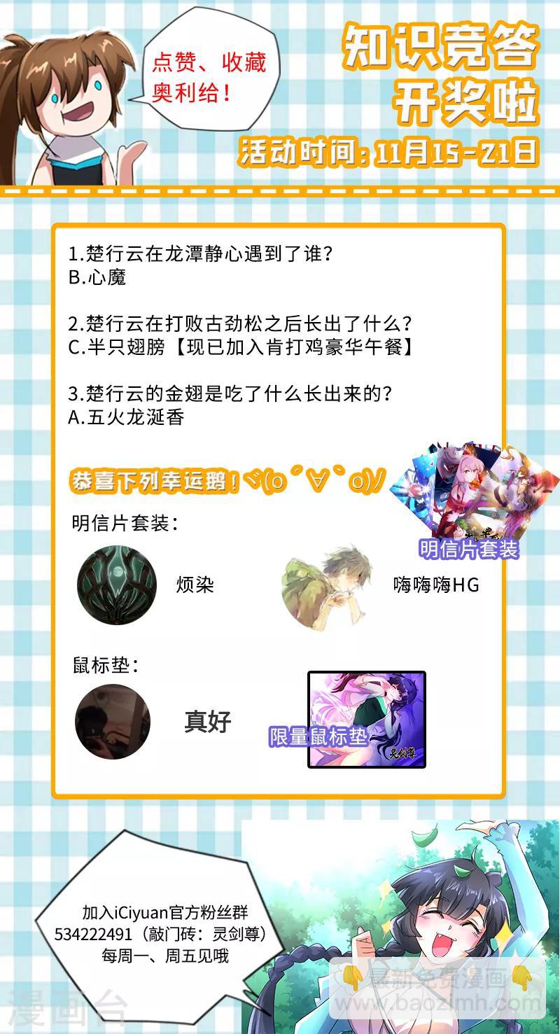 靈劍尊 - 第248話 不懂藝術的俗人！ - 1