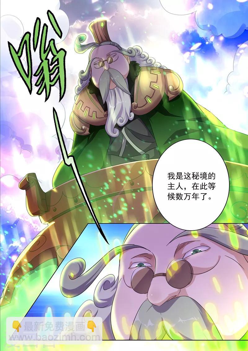 靈劍尊 - 第248話 不懂藝術的俗人！ - 2