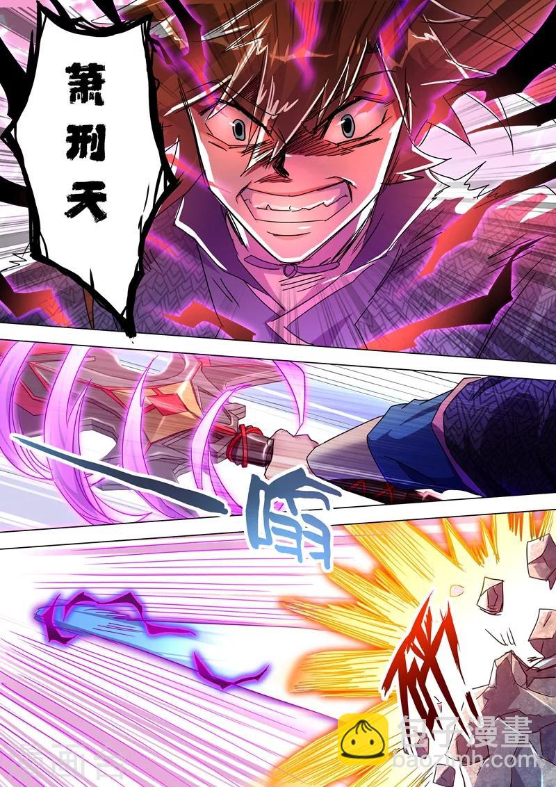 靈劍尊 - 第250話 沉重的心魔 - 1