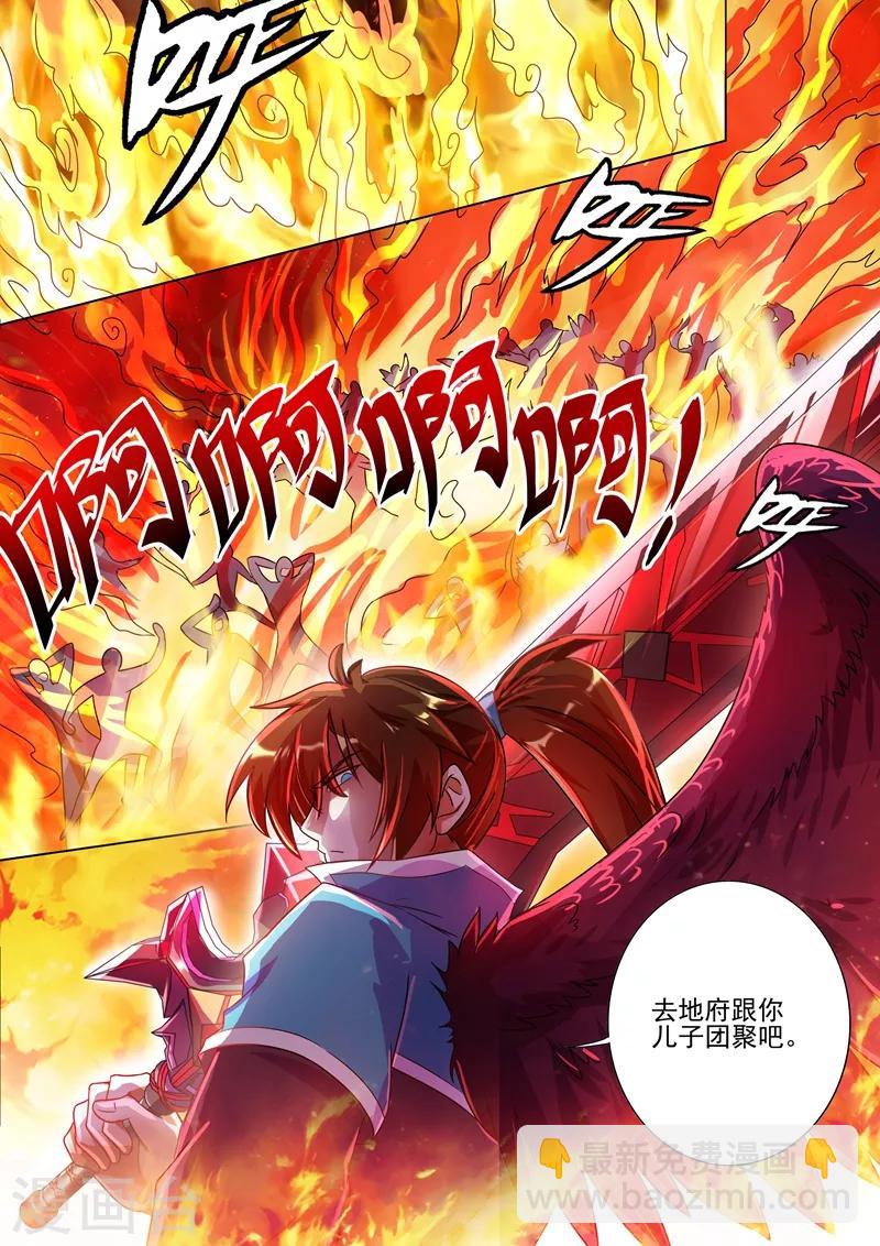 靈劍尊 - 第274話 焦灼之勢 - 1