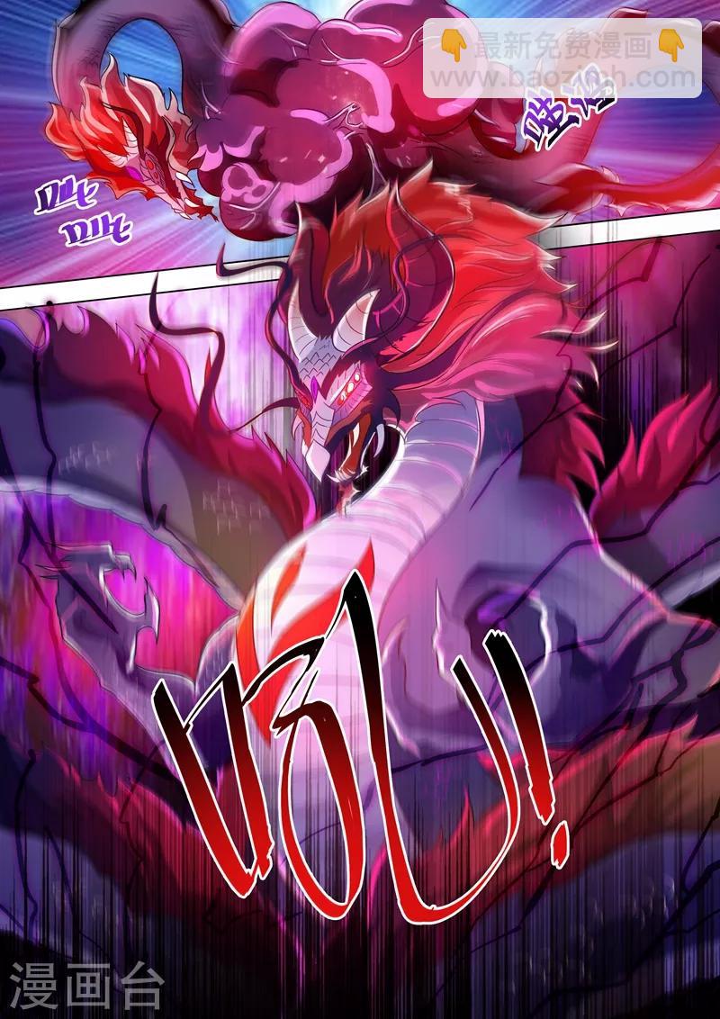 靈劍尊 - 第278話 極煞惡蛟終化龍！ - 1