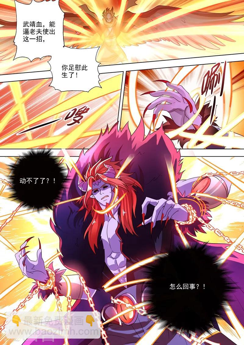 靈劍尊 - 第278話 極煞惡蛟終化龍！ - 3