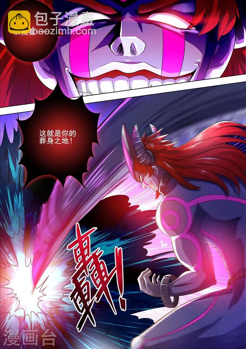 靈劍尊 - 第280話 恐怖的武靖血 - 1