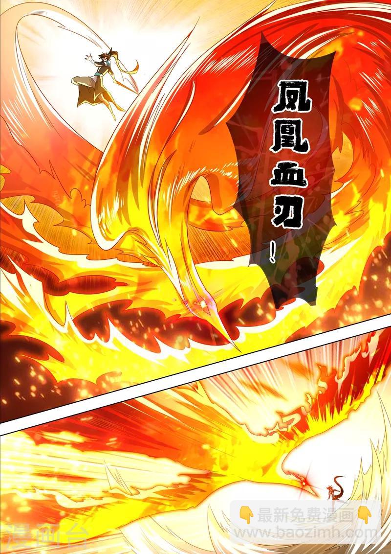 靈劍尊 - 第280話 恐怖的武靖血 - 3