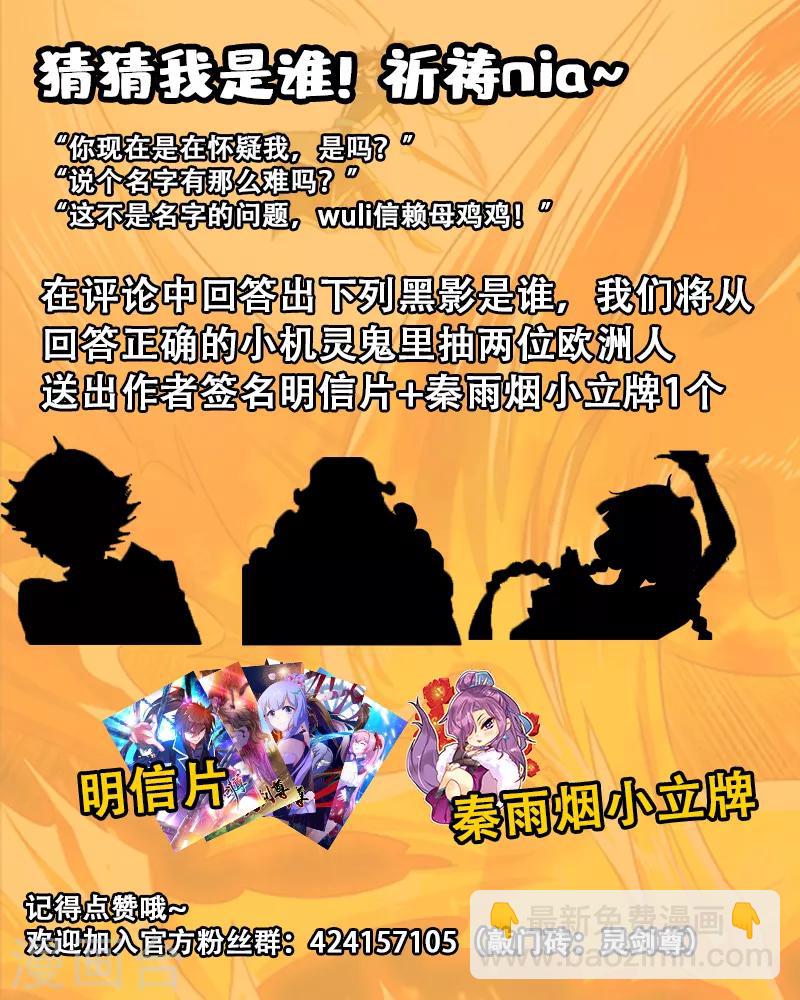 靈劍尊 - 第280話 恐怖的武靖血 - 1