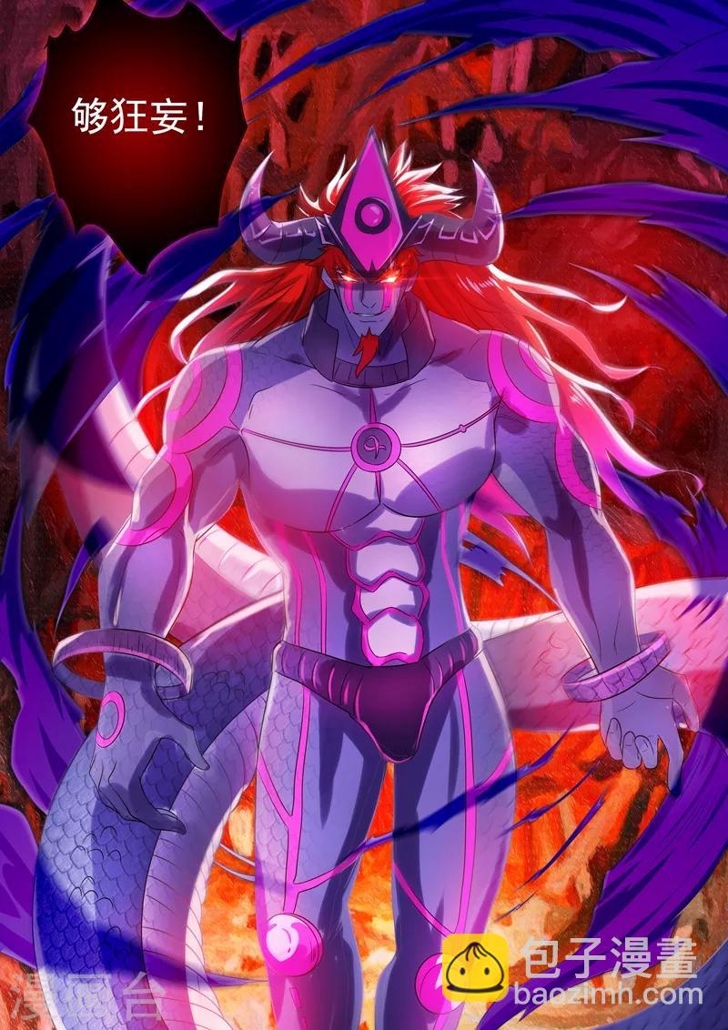 靈劍尊 - 第280話 恐怖的武靖血 - 3