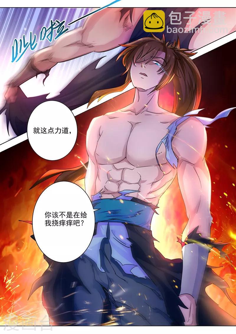 靈劍尊 - 第282話 做好覺悟吧！武靖血！ - 2