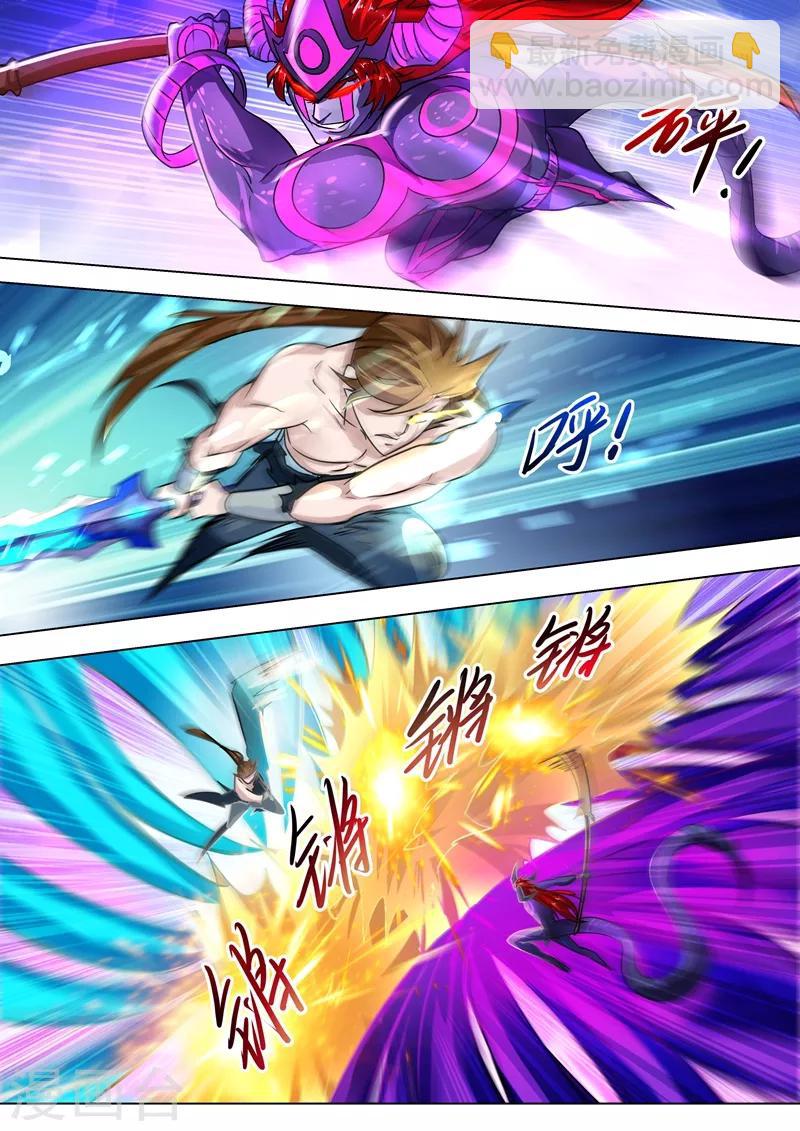 靈劍尊 - 第282話 做好覺悟吧！武靖血！ - 1