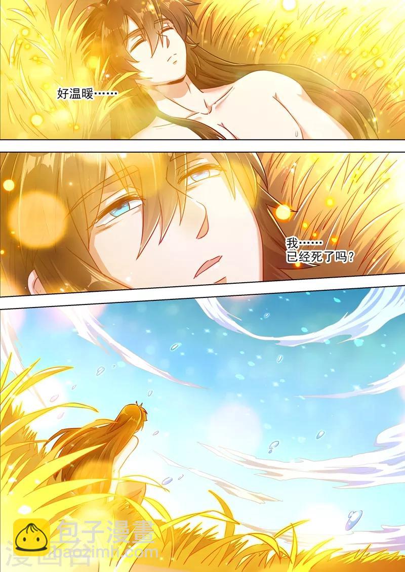 靈劍尊 - 第290話 青蓮接天，一命換一命 - 3