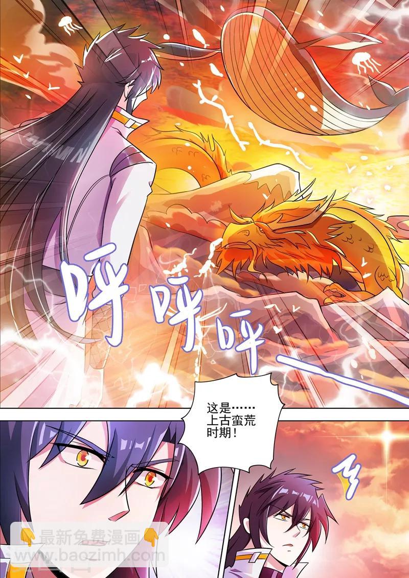 靈劍尊 - 第298話 修爲尚淺的天選之子 - 1