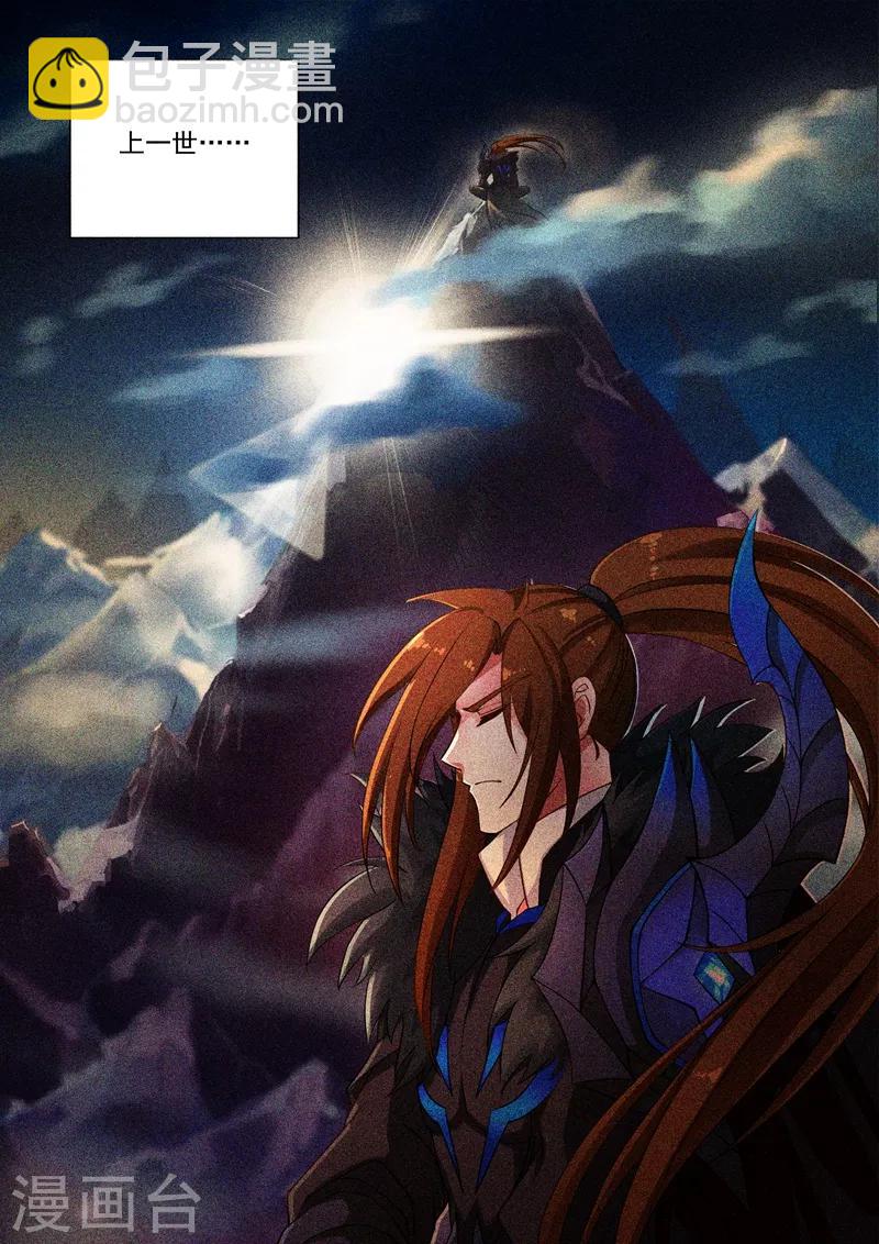 靈劍尊 - 第4話 異寶輪迴石 - 2