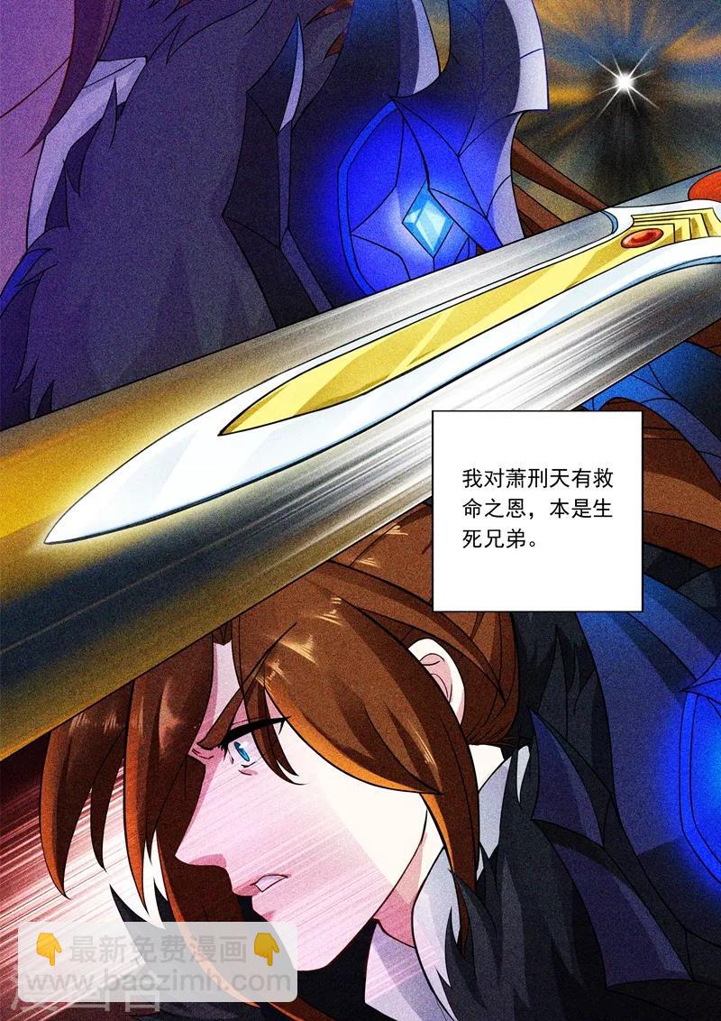 靈劍尊 - 第4話 異寶輪迴石 - 1