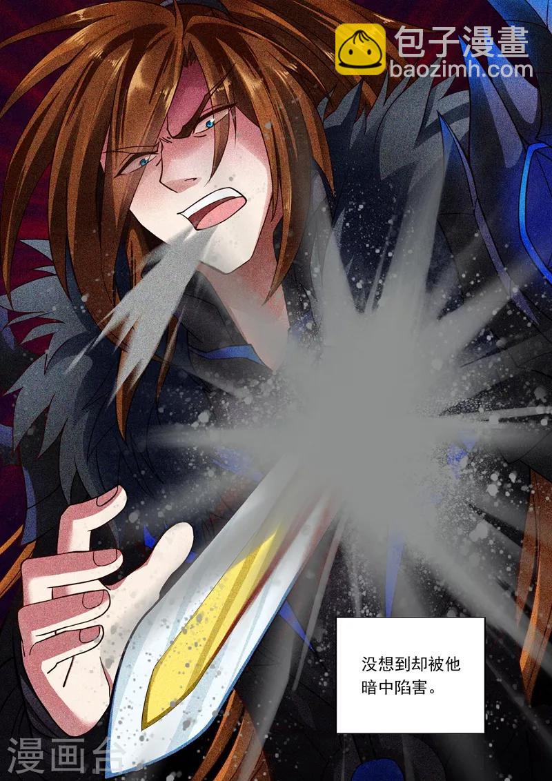 靈劍尊 - 第4話 異寶輪迴石 - 2