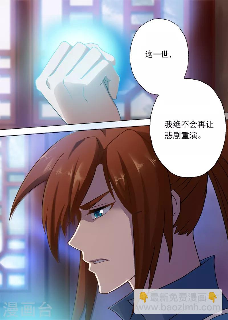 靈劍尊 - 第4話 異寶輪迴石 - 1