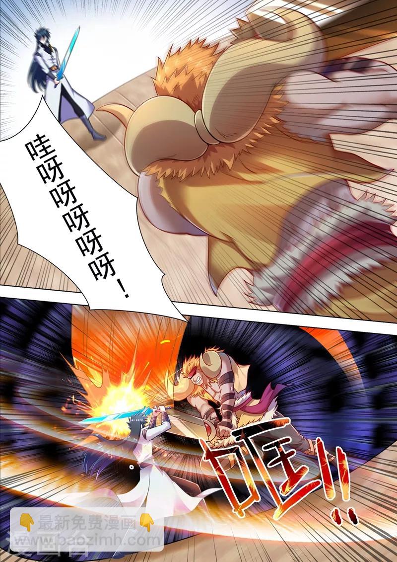 靈劍尊 - 第302話 我是不是太高調了？ - 2