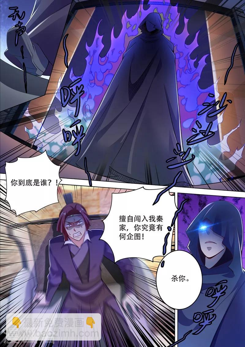 靈劍尊 - 第308話 得來全不費工夫 - 2