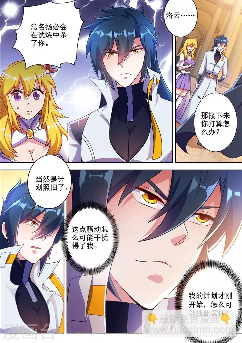 靈劍尊 - 第308話 得來全不費工夫 - 2