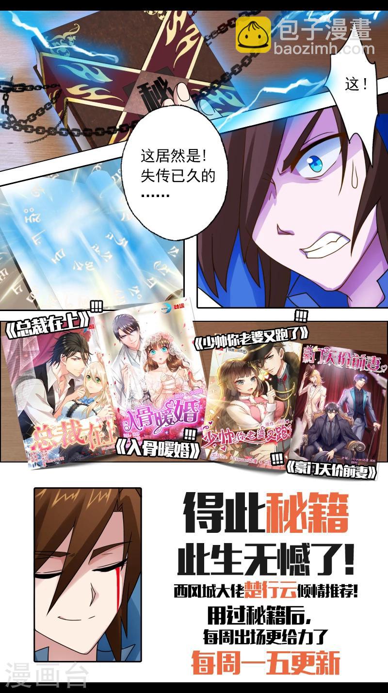 靈劍尊 - 第32話 黯然血毒 - 2