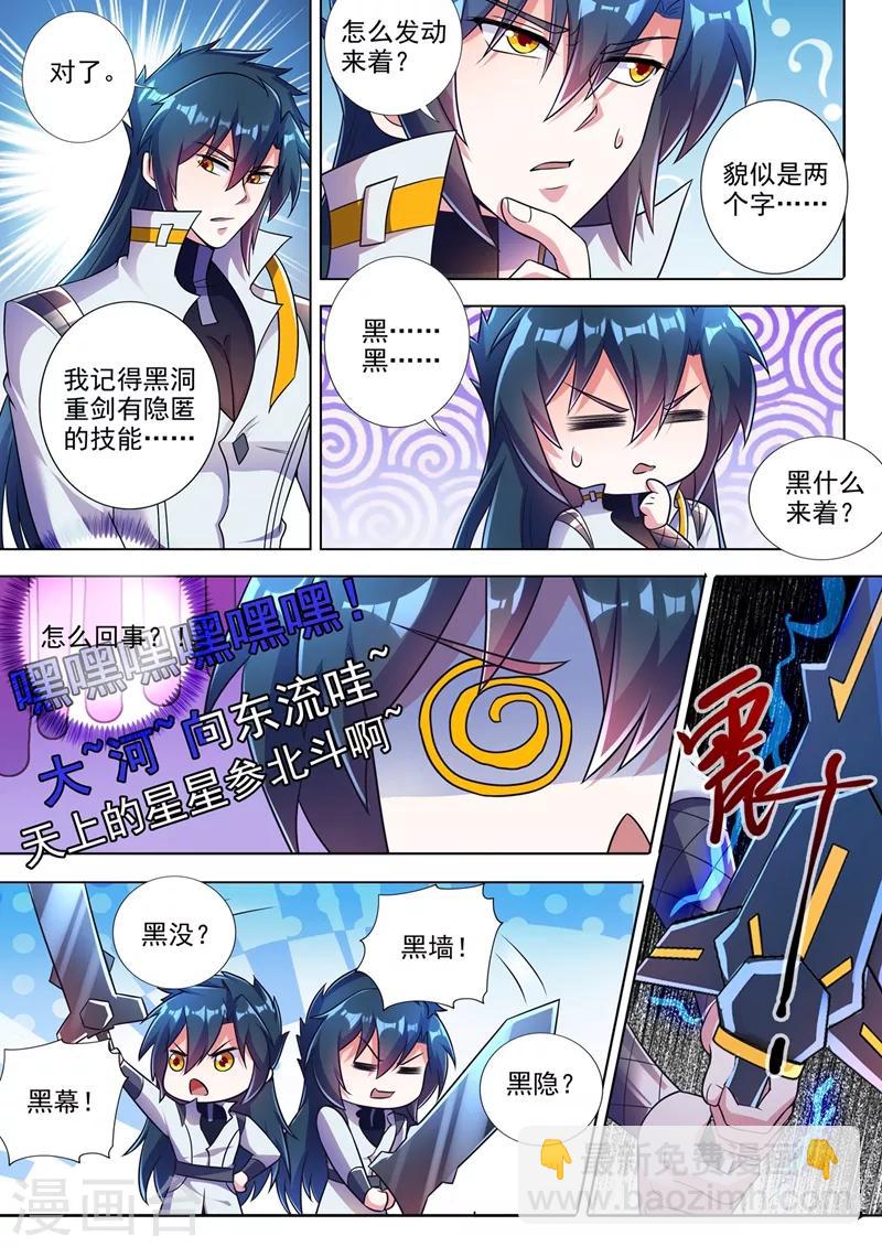 靈劍尊 - 第312話 開局就好運！ - 1