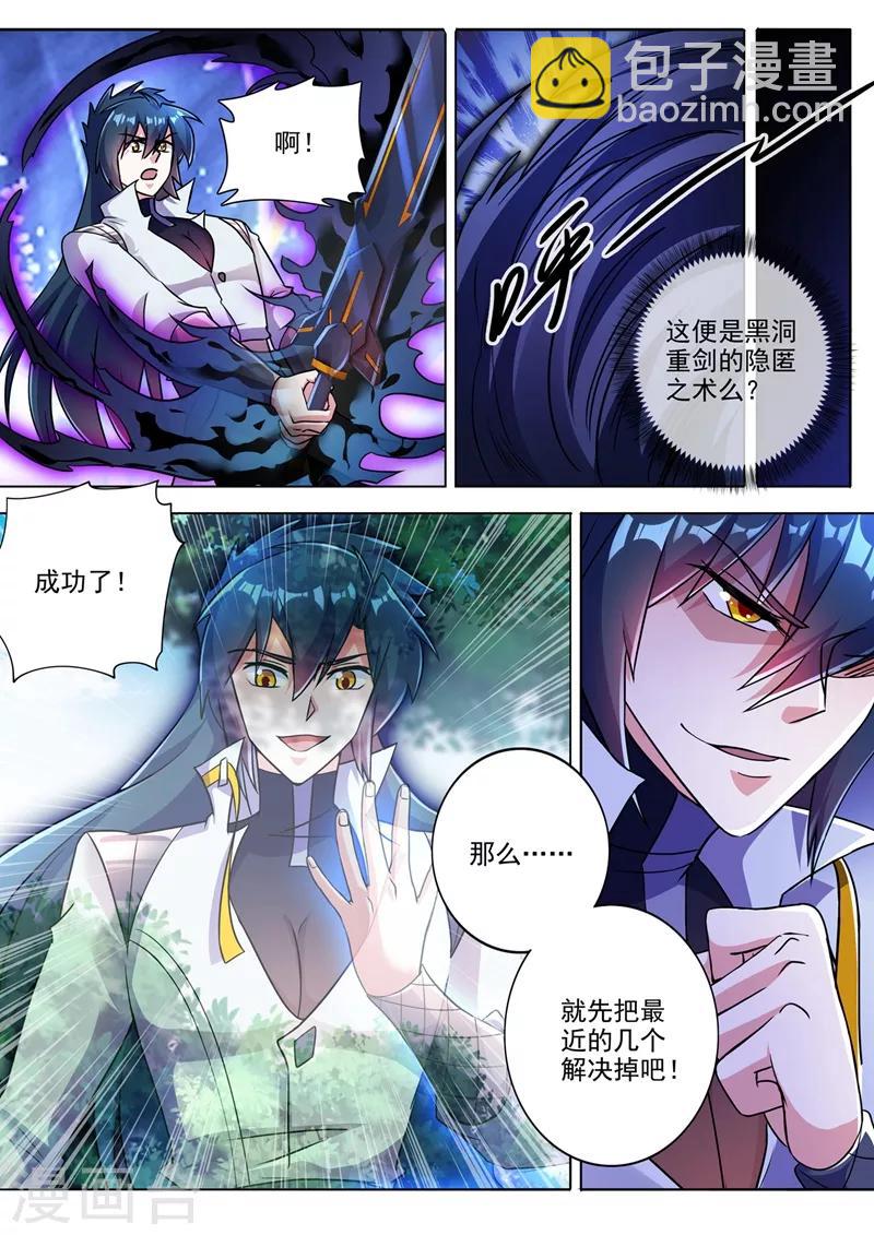 靈劍尊 - 第312話 開局就好運！ - 2