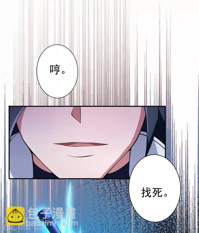 靈劍尊 - 第314話 老天爺眷顧的人？ - 4