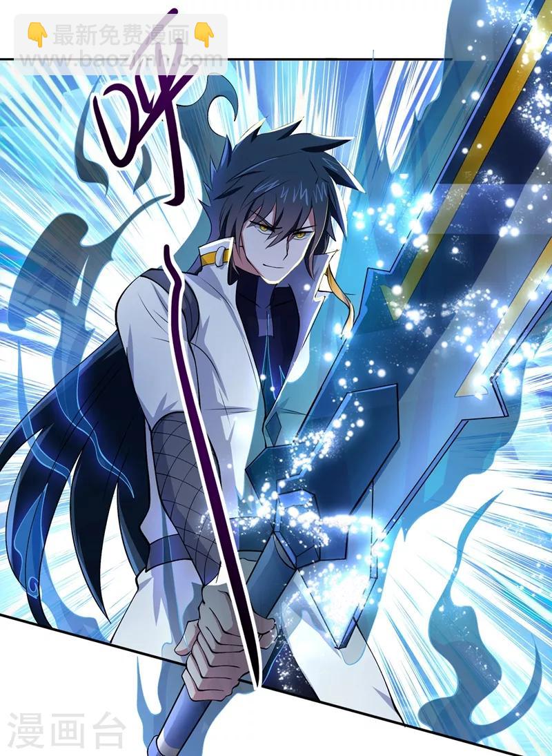 靈劍尊 - 第314話 老天爺眷顧的人？ - 6