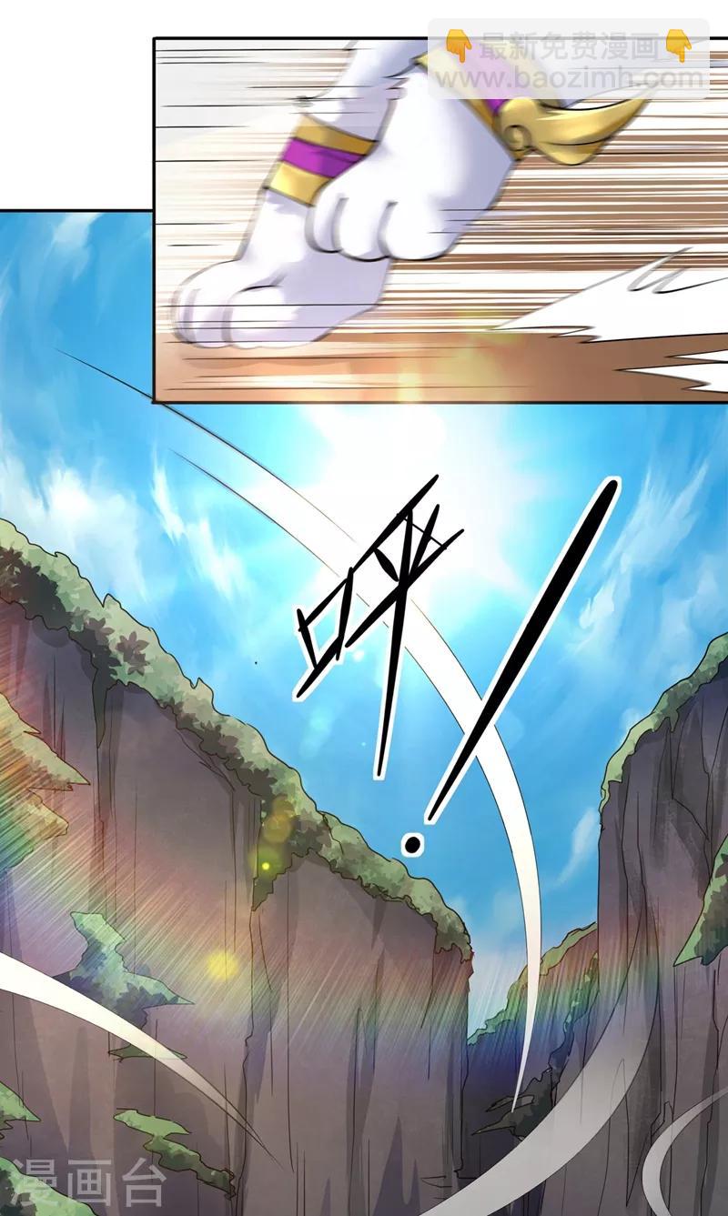 靈劍尊 - 第314話 老天爺眷顧的人？ - 2