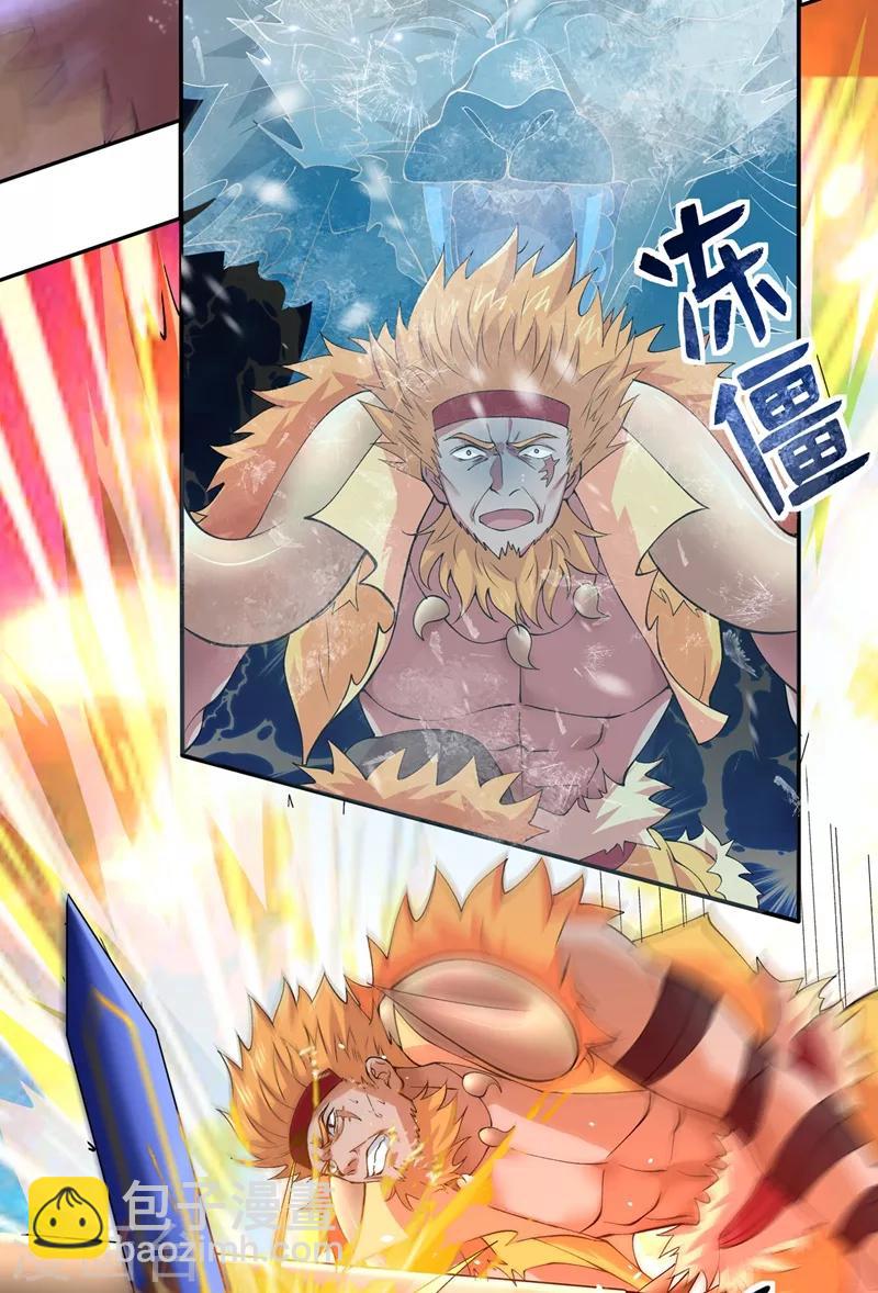 靈劍尊 - 第314話 老天爺眷顧的人？ - 3